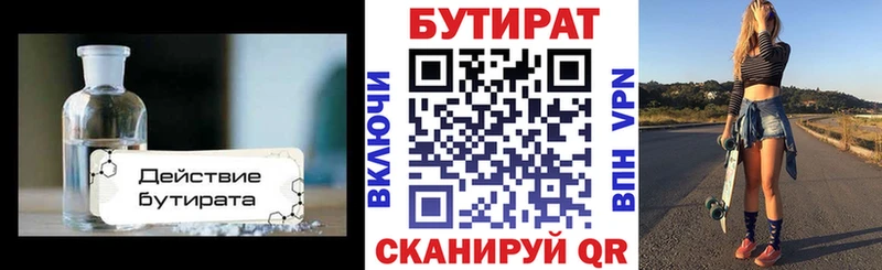 mega ссылка  Тотьма  Бутират 1.4BDO 