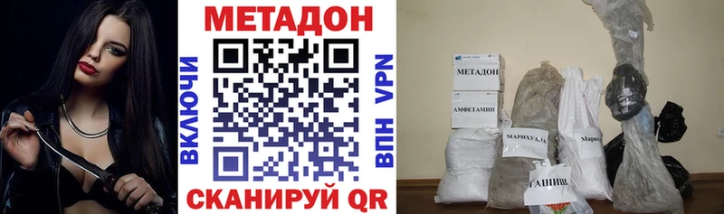 закладки  Тотьма  МЕТАДОН белоснежный 